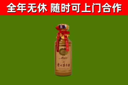 相山区烟酒回收30年茅台酒.jpg