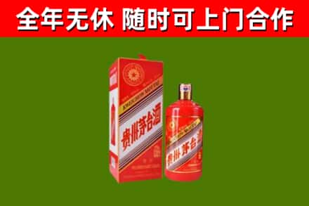 相山区烟酒回收生肖茅台酒瓶.jpg
