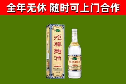 相山区回收沱牌曲酒