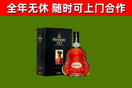 相山区烟酒回收轩尼诗XO.jpg